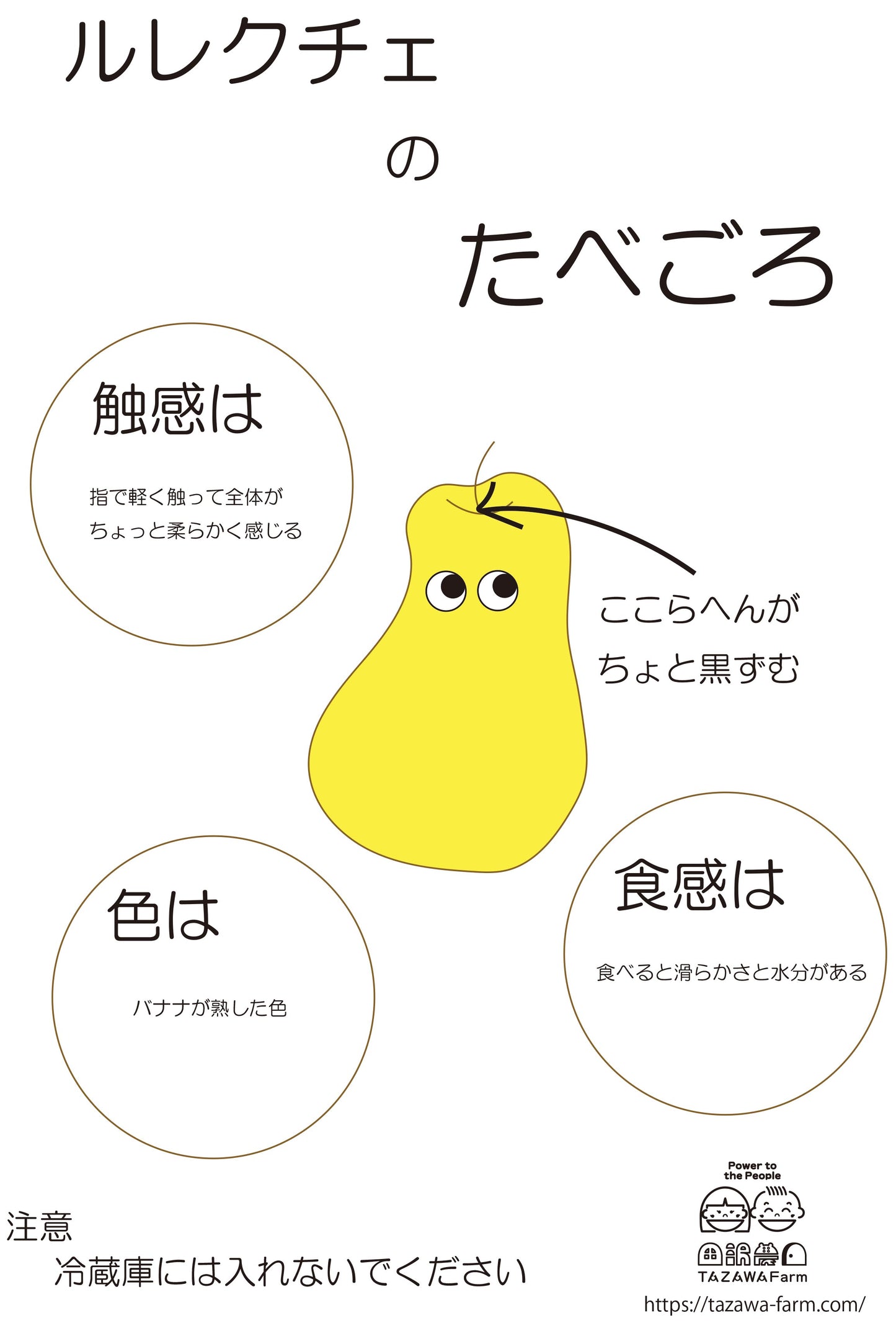家庭用ルレクチェ2キロ8個〜5個くらい【送料、税込み】