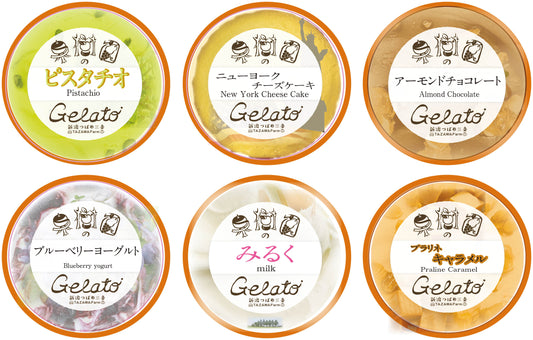 ジェラート12個入(6種類各2個入)【送料無料】