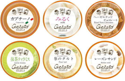 オリジナルジェラート6個入【送料無料】