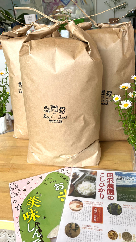 無肥料コシヒカリ玄米 30kg【送料込み】