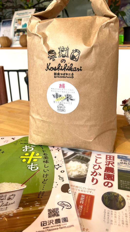 コシヒカリ(中米)5㎏【送料込み】